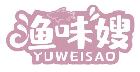 渔味嫂