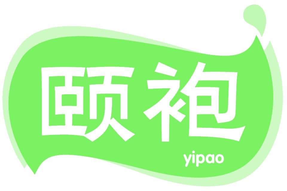 颐袍