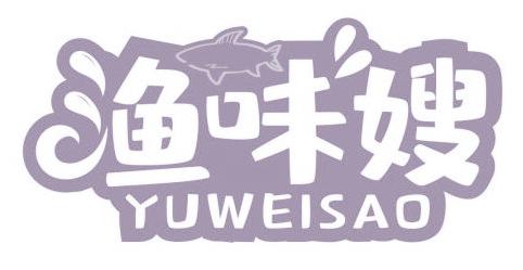 渔味嫂