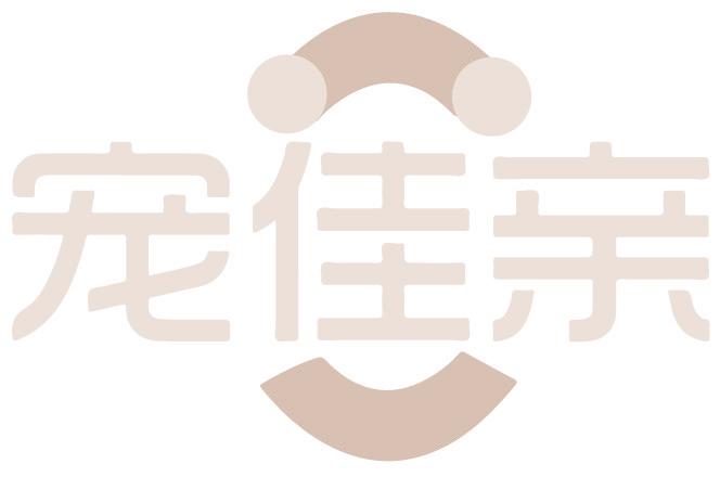 宠佳亲