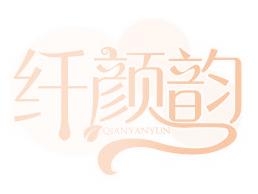 纖顏?lái)? data-v-269cdf7e></a><div   id=