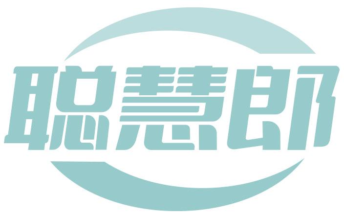 聰慧郎