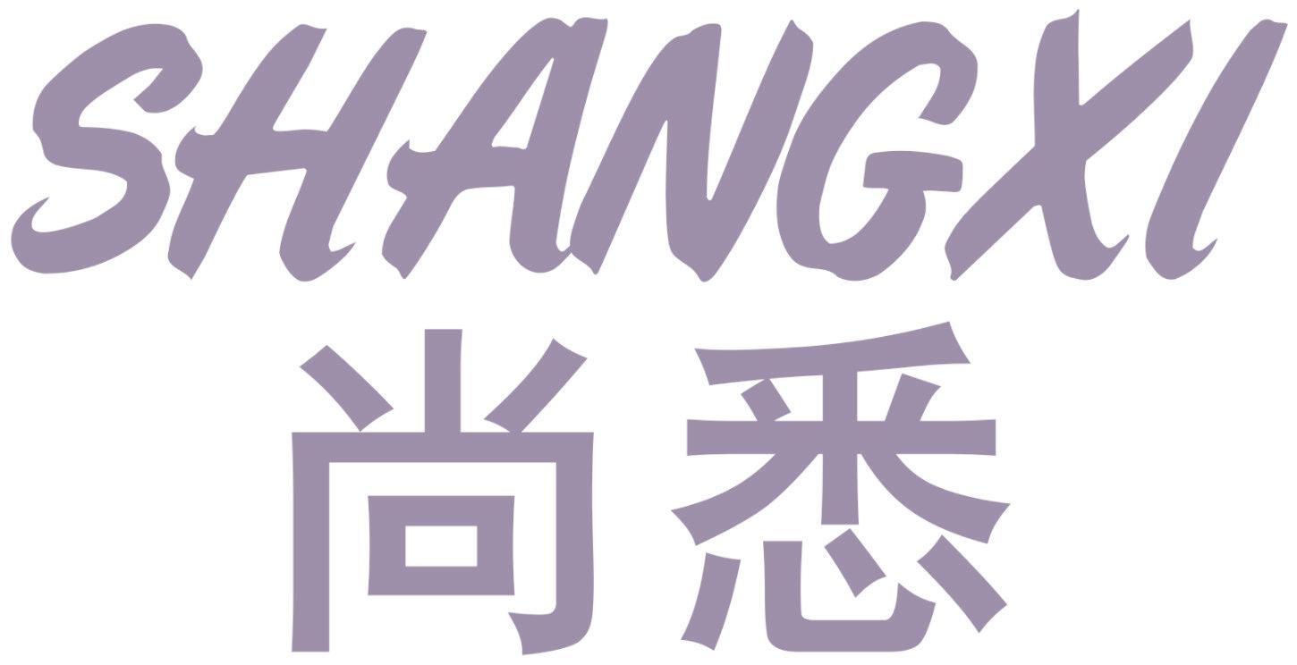 尚悉