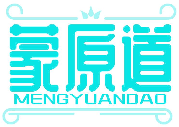 蒙原道