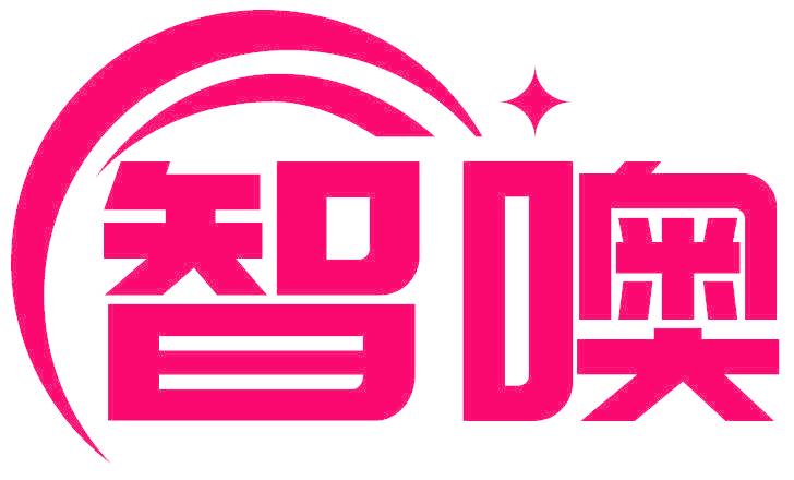 智噢