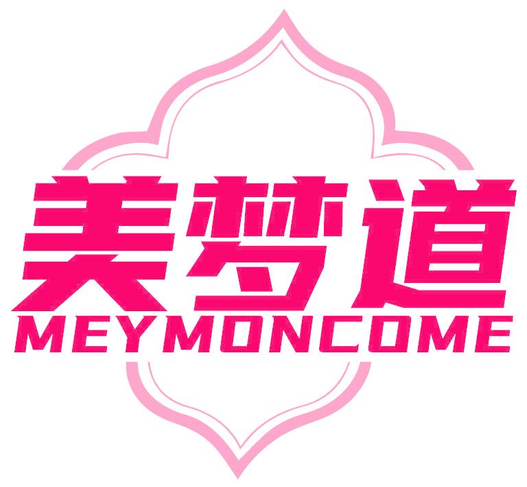 美梦道 MEYMONCOME