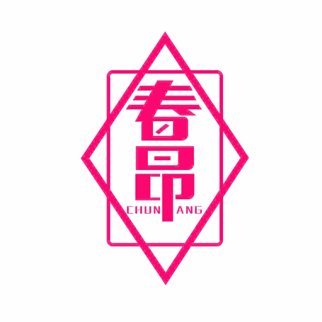 春昂
