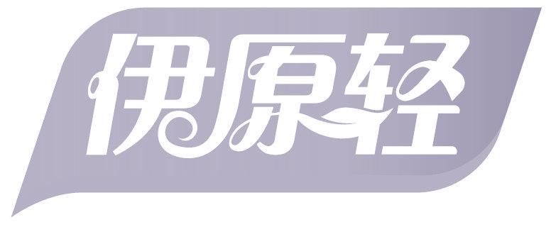 伊原轻