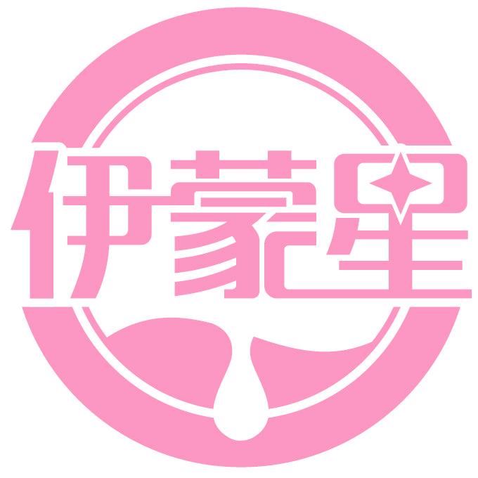 伊蒙星