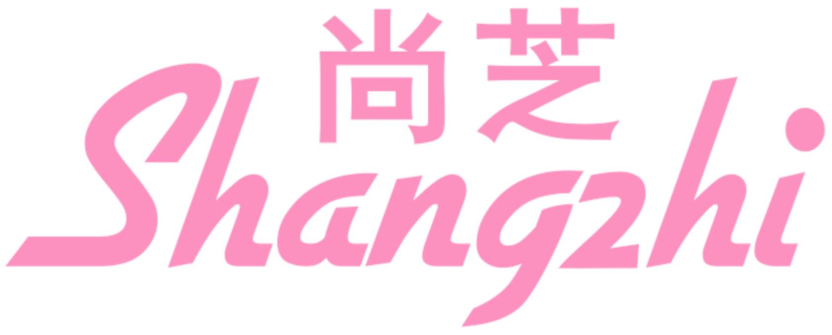 尚芝