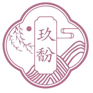 玖馚