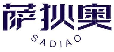 薩狄奧