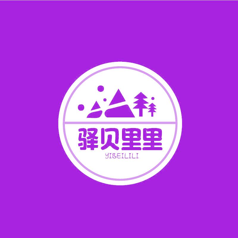 驛貝里里