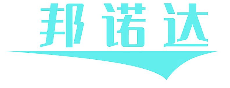 邦诺达