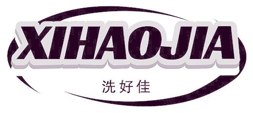 洗好佳