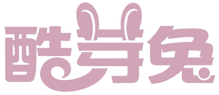 酷芽兔