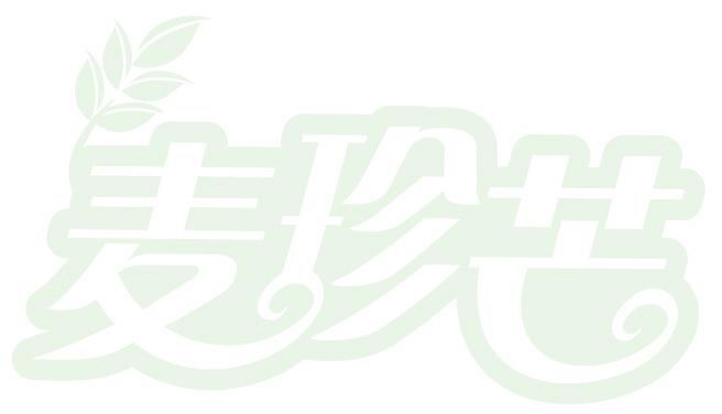 麥珍芒