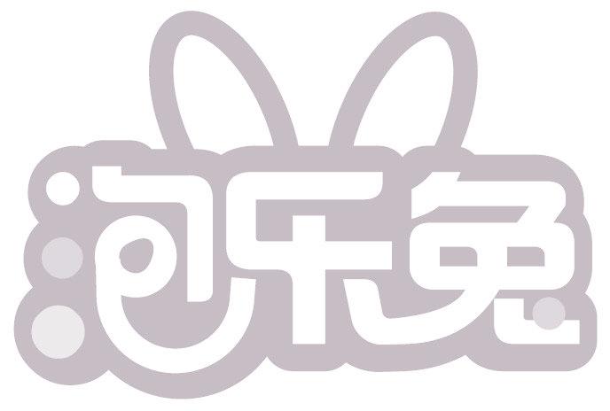泡乐兔