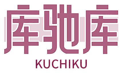 库驰库