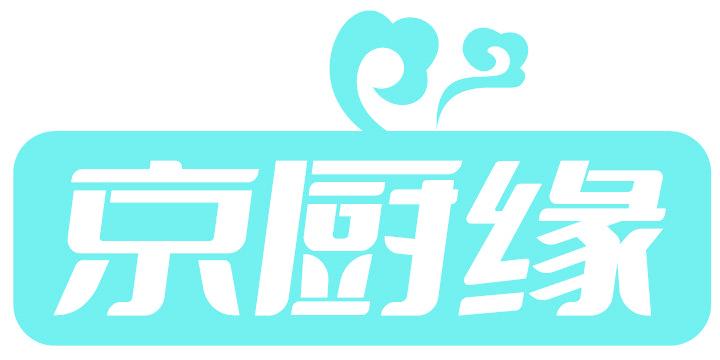 京厨缘