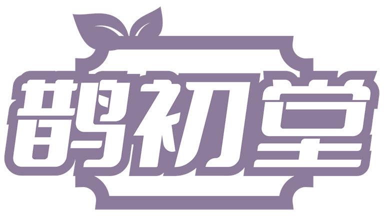鵲初堂