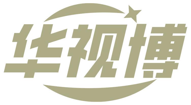 华视博