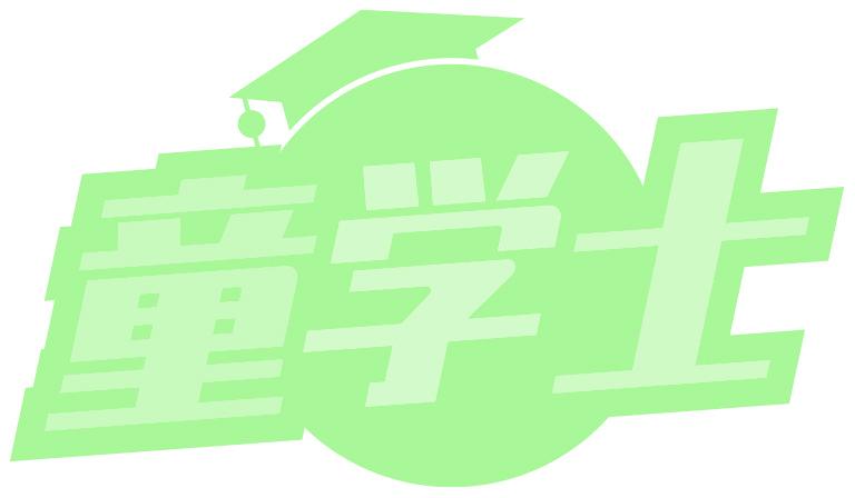 童学士