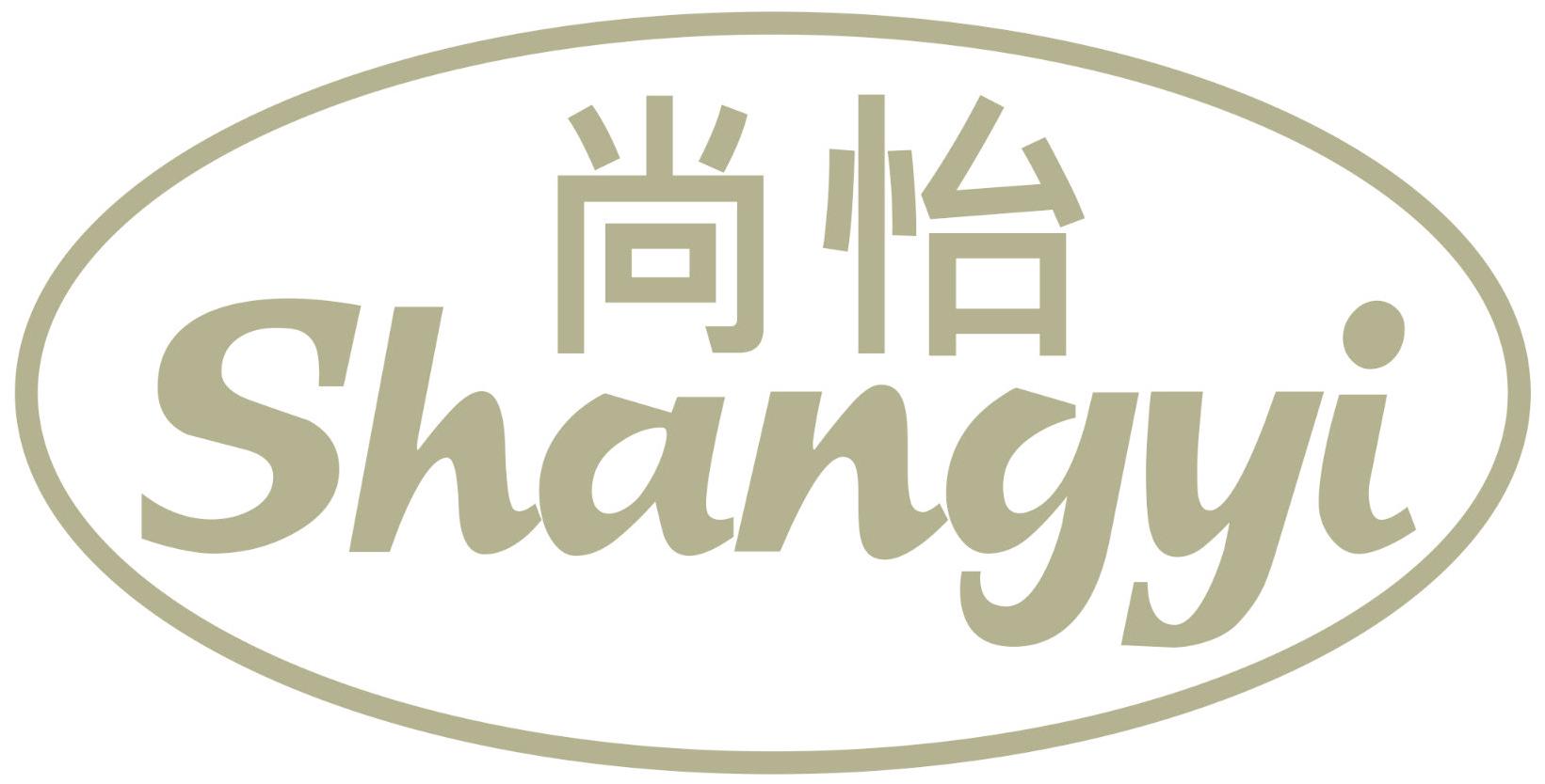 尚怡
