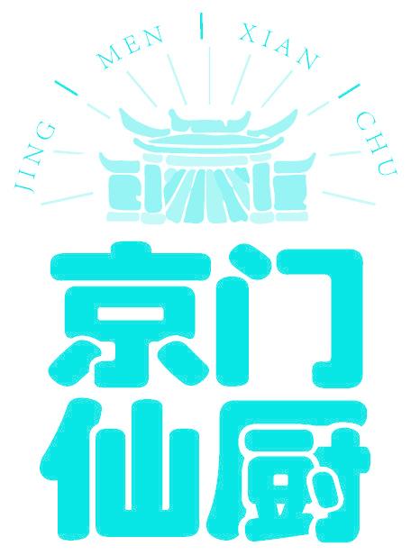 京门仙厨