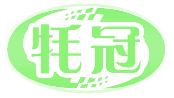 牦冠