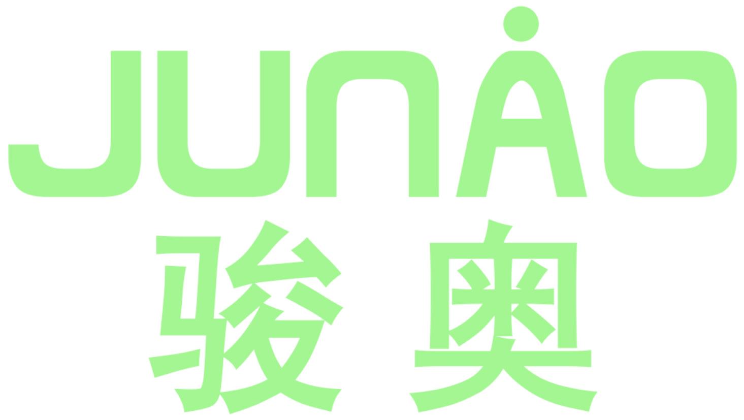 骏奥