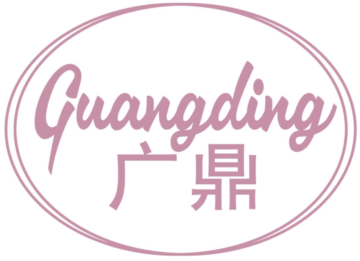 广鼎