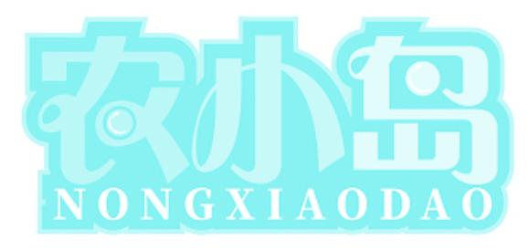 农小岛