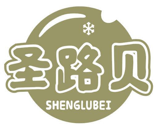 圣路贝