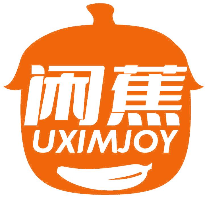 閑蕉 UXIMJOY