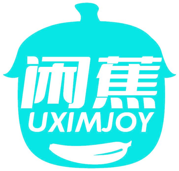 闲蕉 UXIMJOY