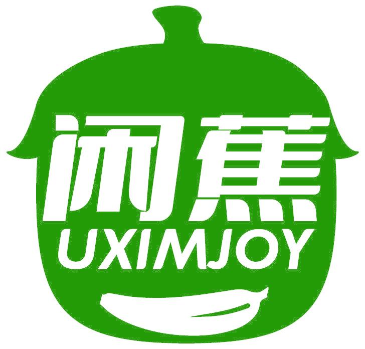 闲蕉 UXIMJOY