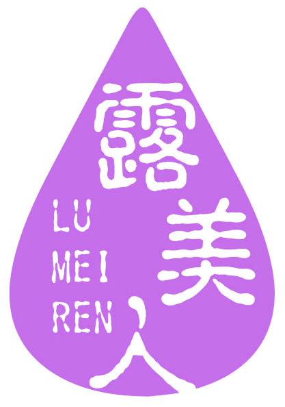 露美人