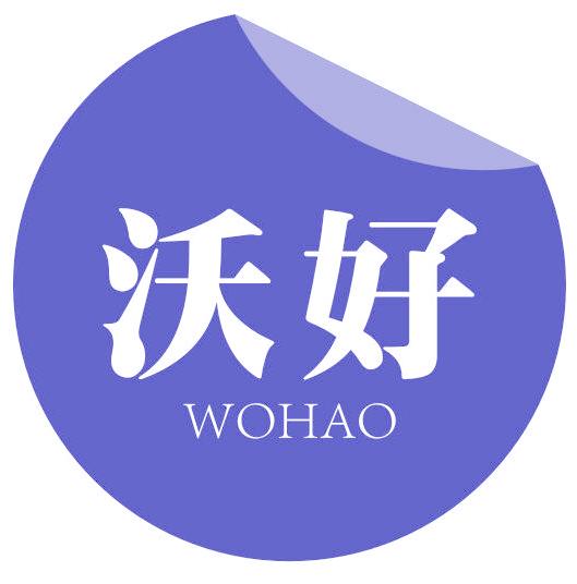 沃好