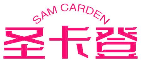 SAM CARDEN 圣卡登
