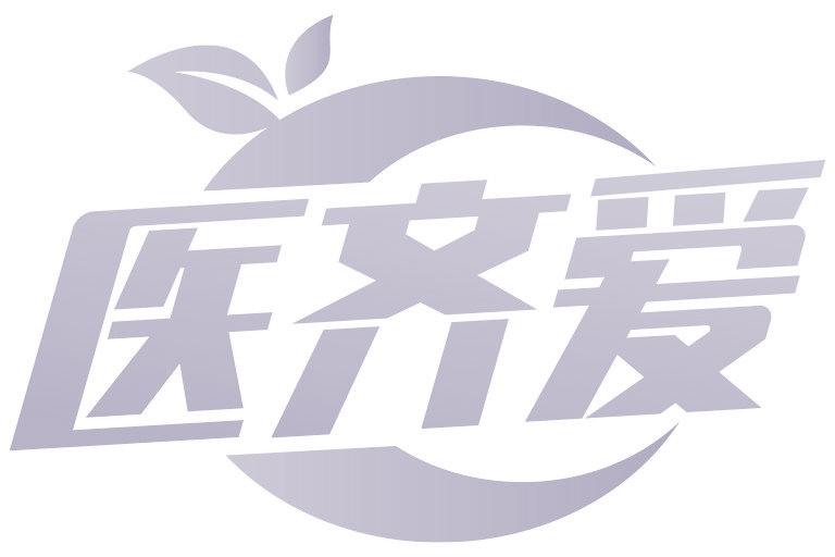 医齐爱