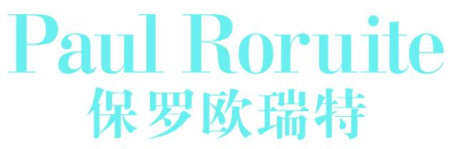 保罗欧瑞特 PAUL RORUITE