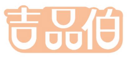 吉品伯