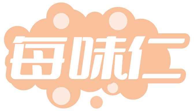 每味仁