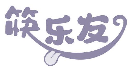 筷乐友