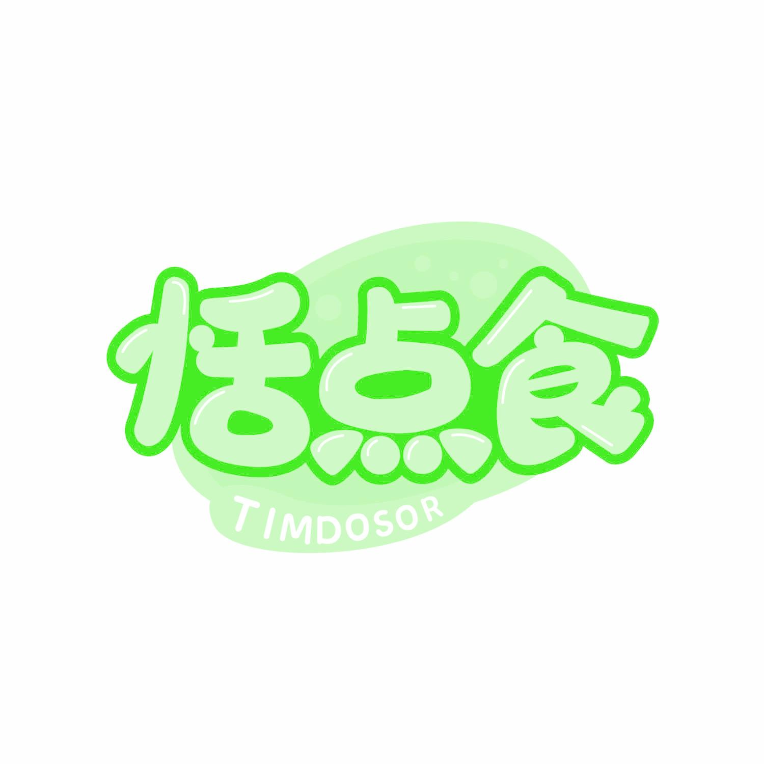 恬点食 TIMDOSOR