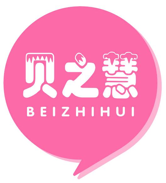 贝之慧