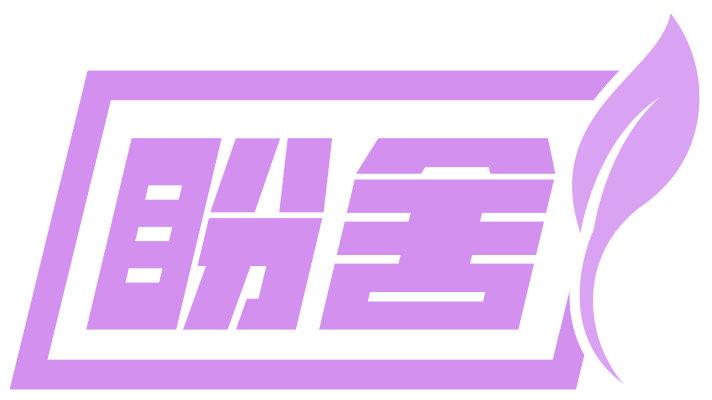 盼舍