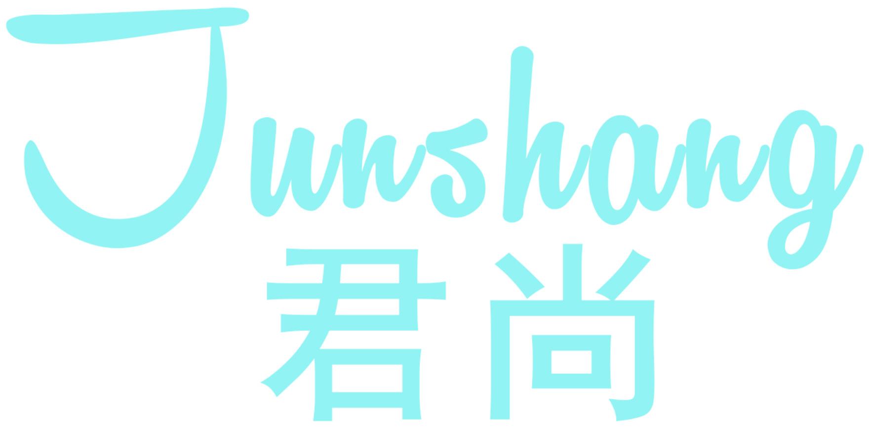 君尚
