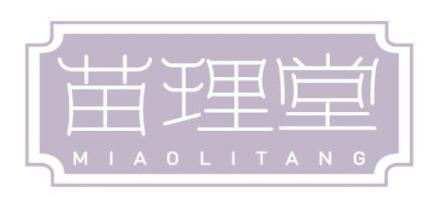 苗理堂